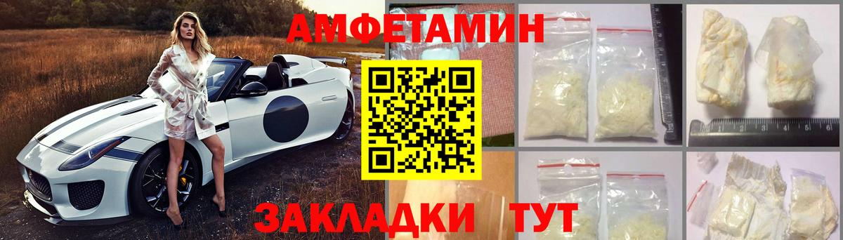 Амфетамин 97%  АМФЕТАМИН  АМФЕТАМИН  Бор  Вход с VPN 