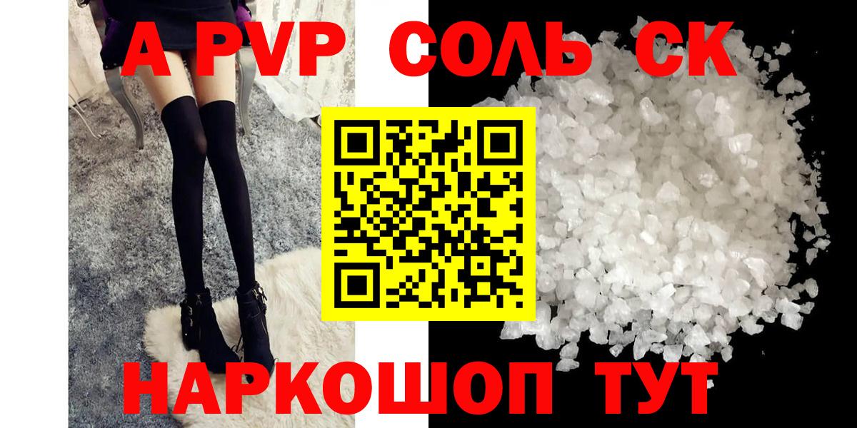 А ПВП СК КРИС Бор