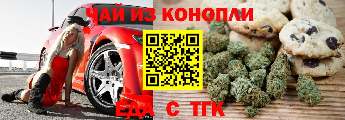 Бор  Cannafood конопля  Вход с VPN 