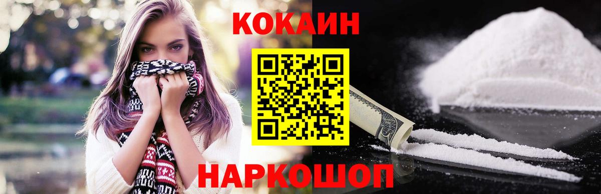 Кокаин 99% Бор