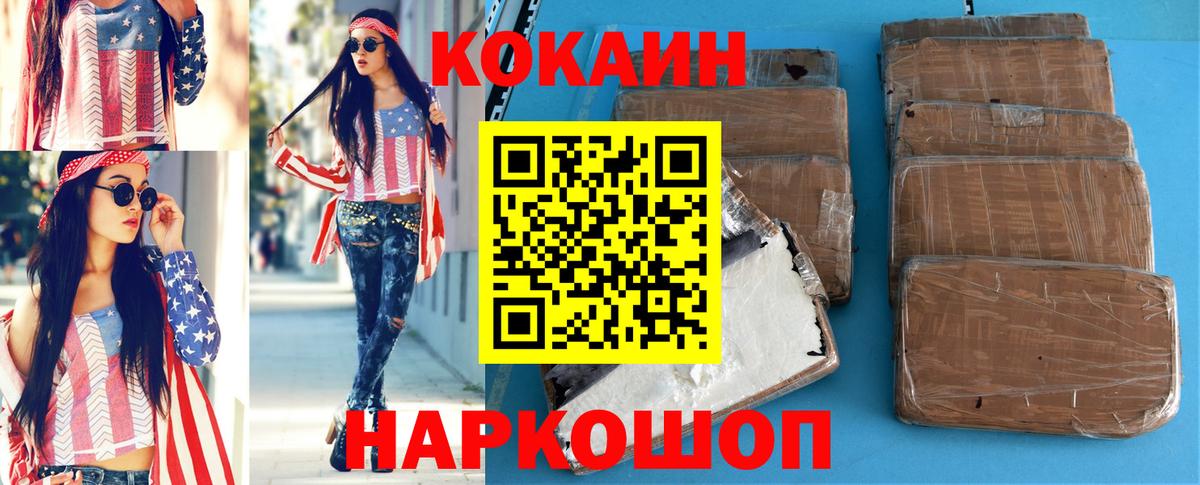 Cocaine 97%  Вход с VPN  КОКАИН  Cocaine 99%  Бор 