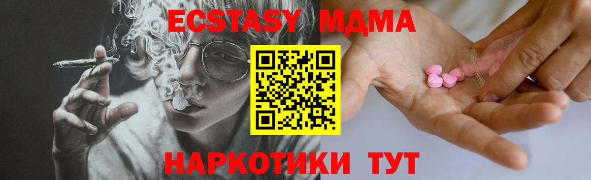 Бор    ТОР  Экстази  ЭКСТАЗИ VHQ  Вход с VPN  ЭКСТАЗИ 300 mg 