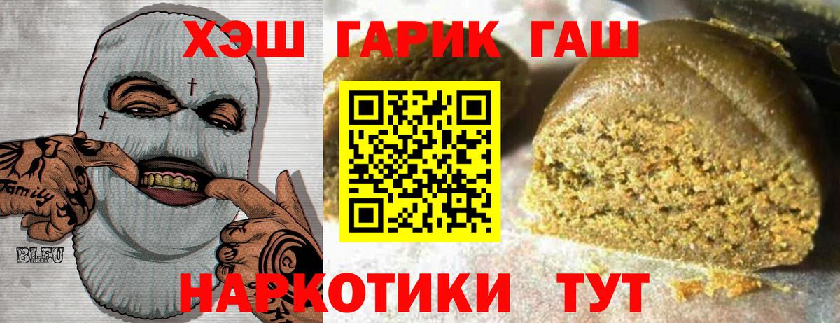 ГАШ ice o lator Бор