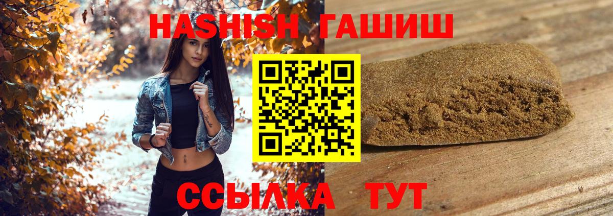 ГАШИШ 40% ТГК  ГАШ hashish  Бор  Вход с VPN 