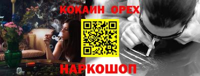 кокаин перу Уссурийск