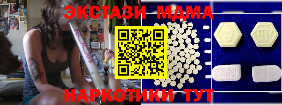 Бор  MDMA crystal  Вход с VPN 