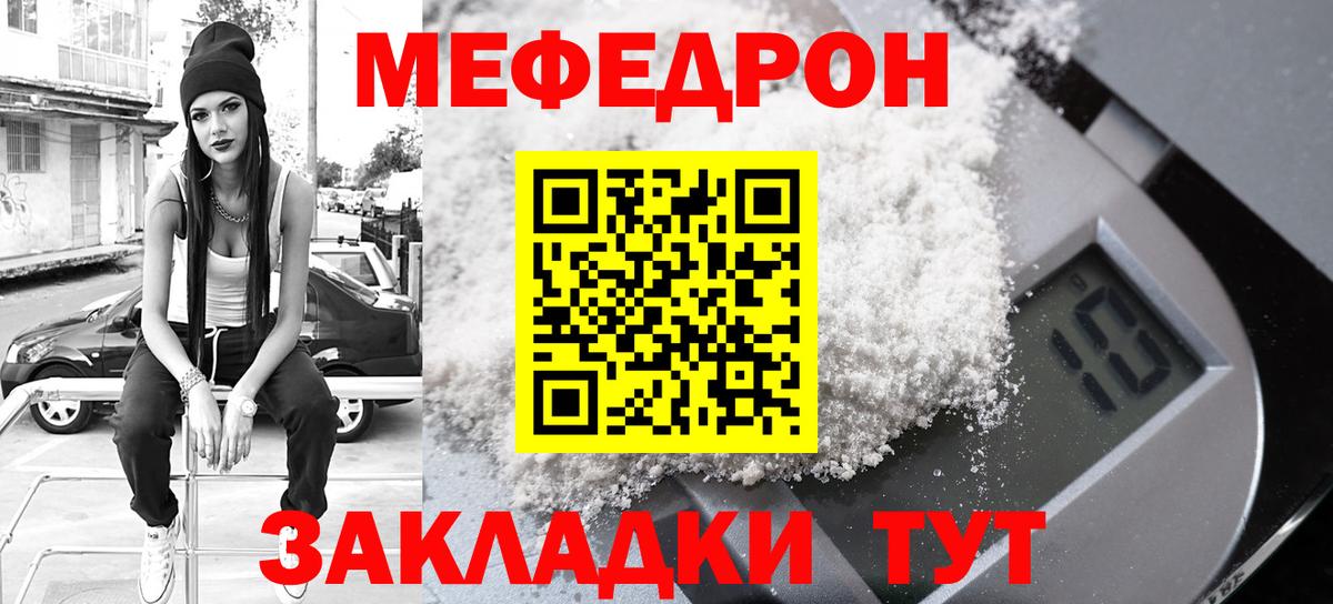 Меф  гидра   Вход с VPN  Бор  купить   Меф  Меф 4 MMC 