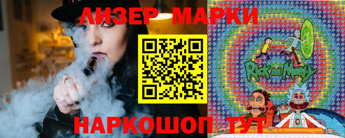 Марки NBOMe 1,5мг  Марки NBOMe 1,5мг  Вход с VPN  Бор 
